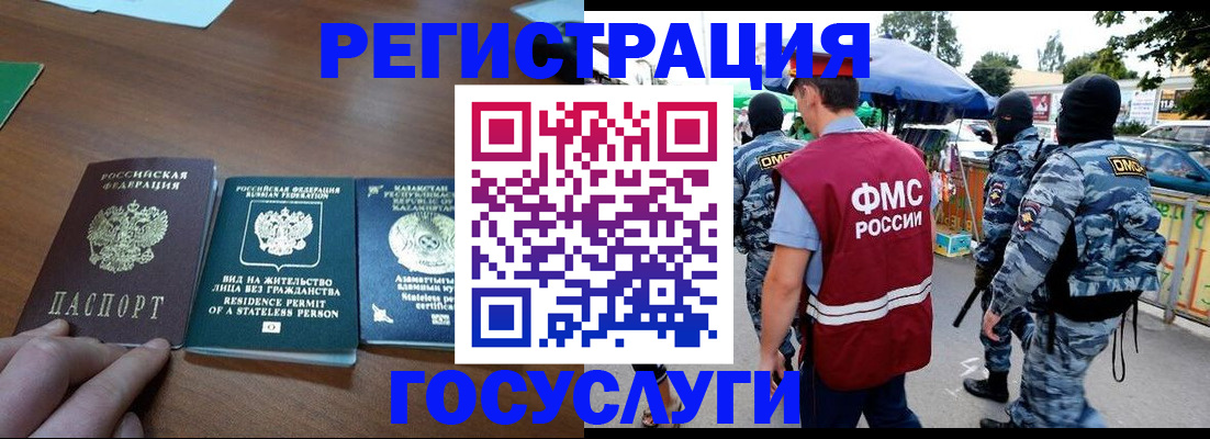 временная регистрация надежно в Горнозаводске