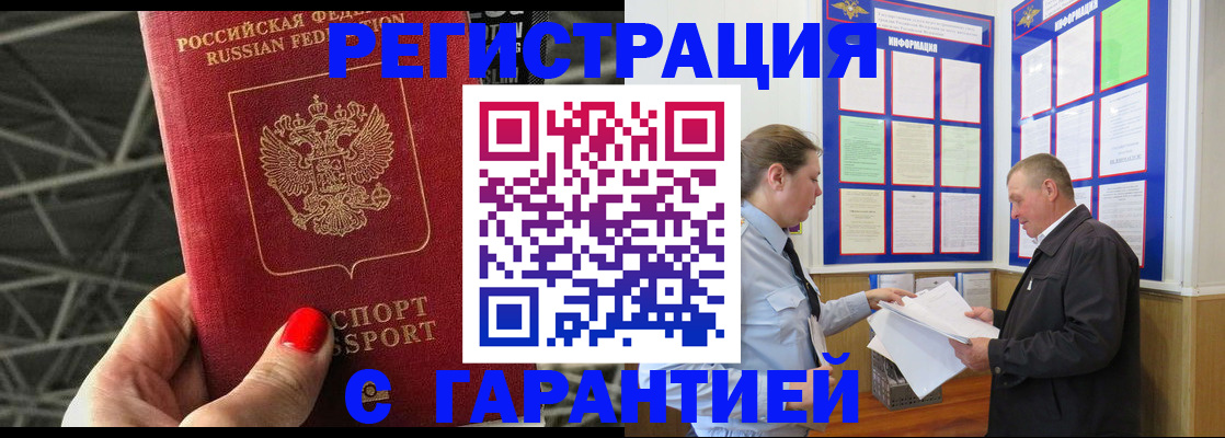 прописка 2025 в Горнозаводске