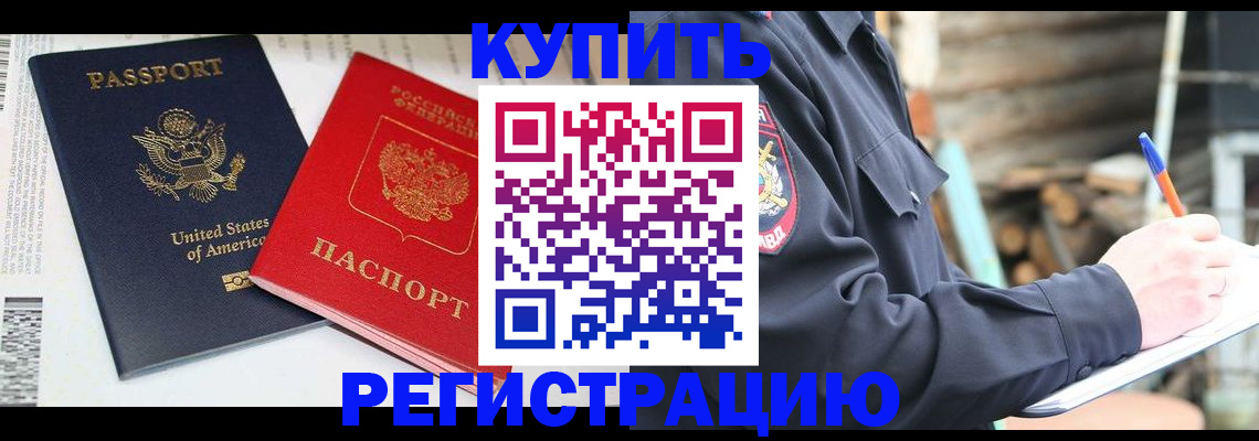 временная регистрация собственник в Горнозаводске