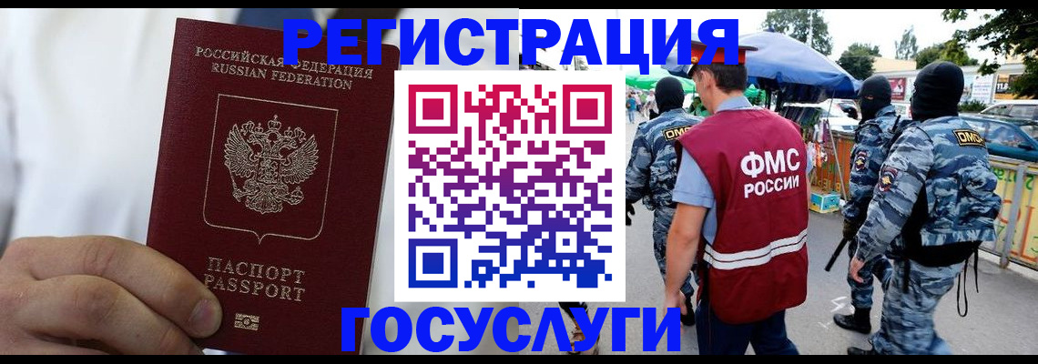 прописка регистрация в Горнозаводске