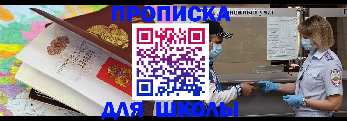 временная регистрация в квартире в Горнозаводске