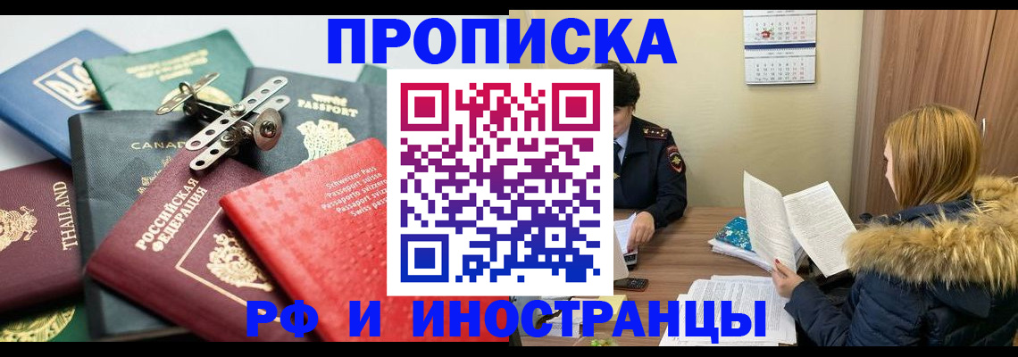 временная регистрация в квартире в Горнозаводске