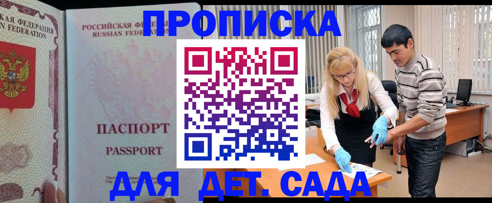 временная регистрация в Горнозаводске